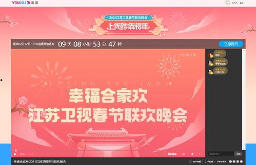 江苏卫视直播在线观看高清电视台,尽享高清视听盛宴,随时随地观看热门电视台 第3张 江苏卫视直播在线观看高清电视台,尽享高清视听盛宴,随时随地观看热门电视台 第3张