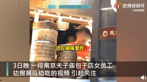 网友爆料南京包子视频,一笼包子背后的故事  第3张